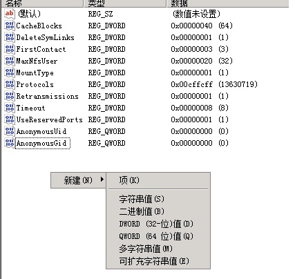 windows win10 挂载NFS