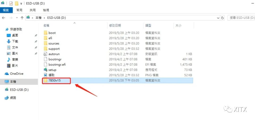 微星主板在线更新bios教程_微星主板更新bios教程 (https://mushiming.com/)  第9张