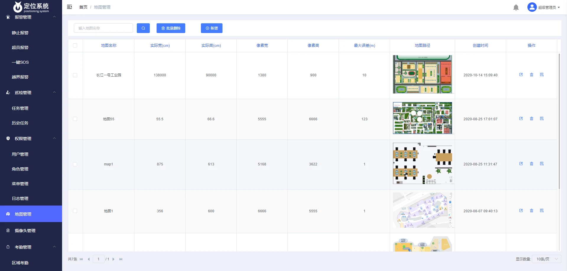 java定位系统源码，UWB技术的无线定位系统源码