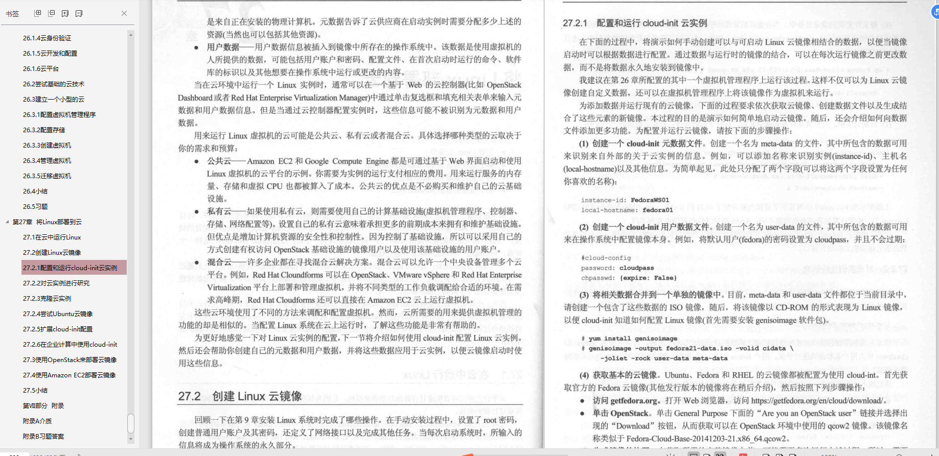 ¡Quiéralo!  La versión PDF de las notas de Linux resumidas por los ingenieros de Huawei está disponible para su descarga por tiempo limitado.