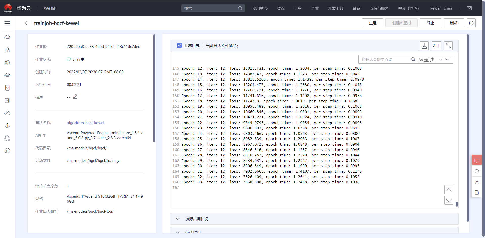 image-20220207204112524