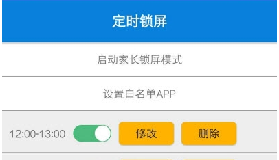 android 强制锁屏app,自制力app强制锁屏