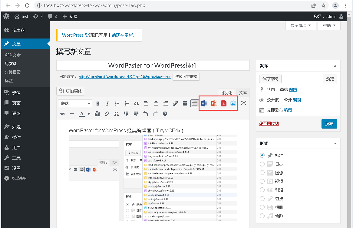 FCKEDITOR可以如何直接复制WORD的图文内容到编辑器中?_word_27