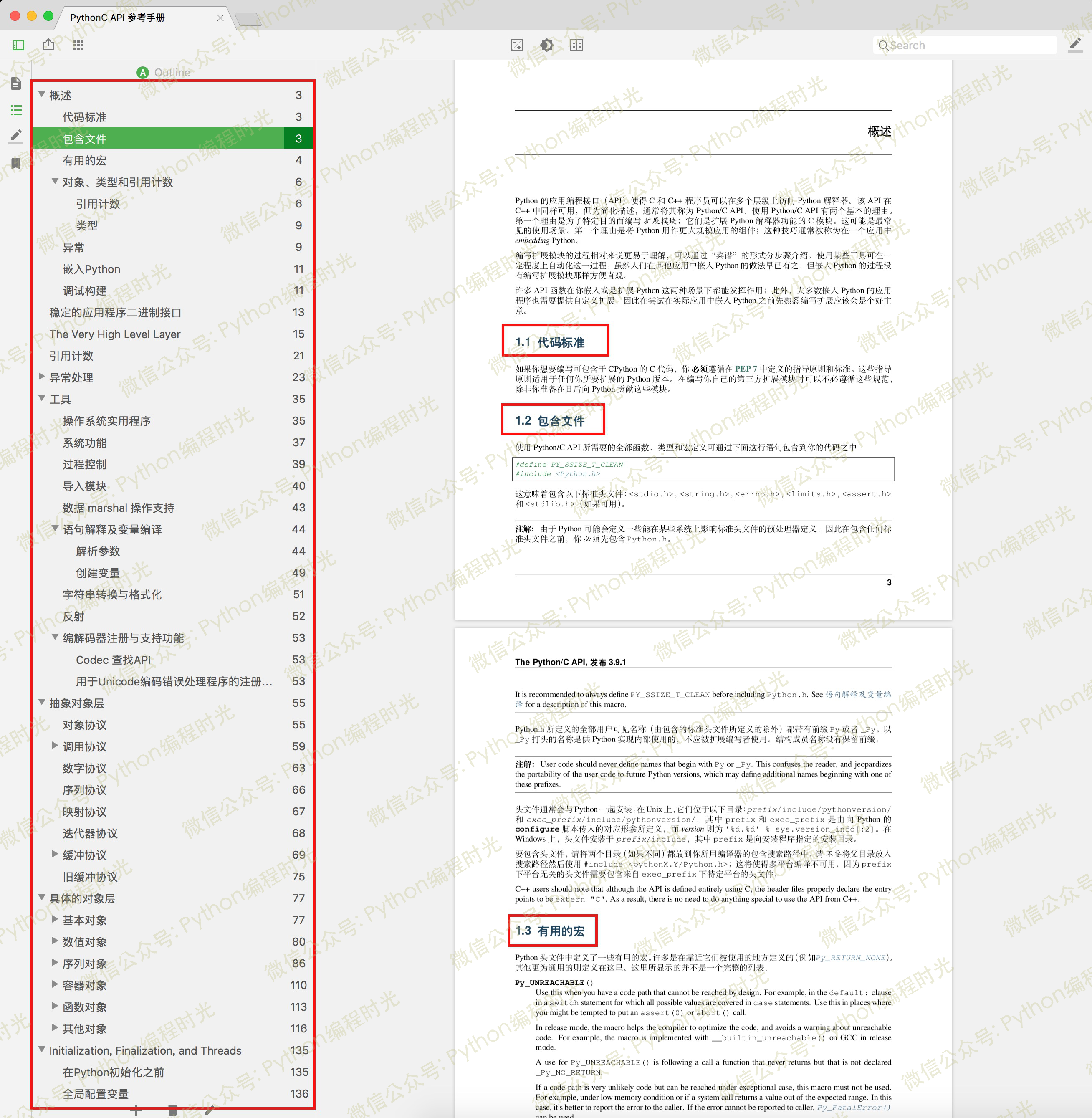 来了 Python 官方发布了整套的中文pdf 文档 共27本 写代码的明哥的博客 Csdn博客 Python教程pdf下载