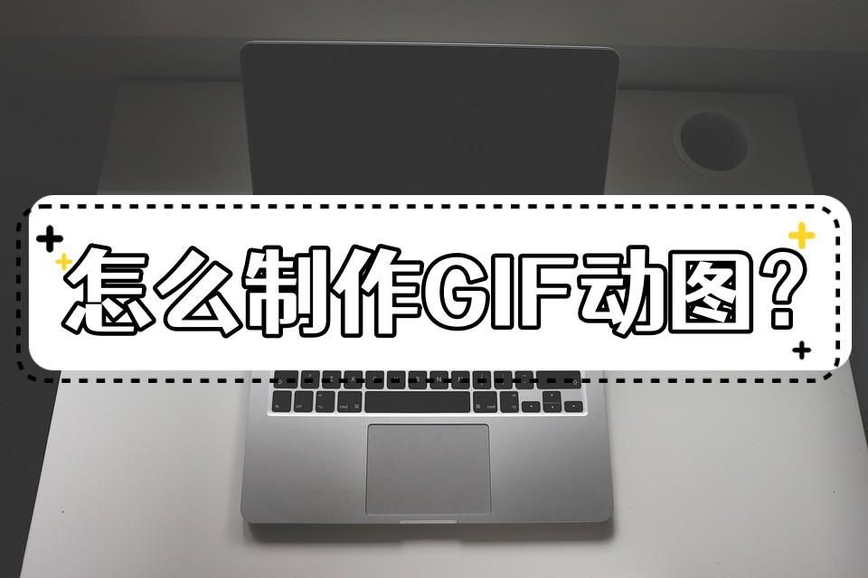 动态图片怎么制作视频 4abe54315e5c87515103660ddee6a37b.jpeg