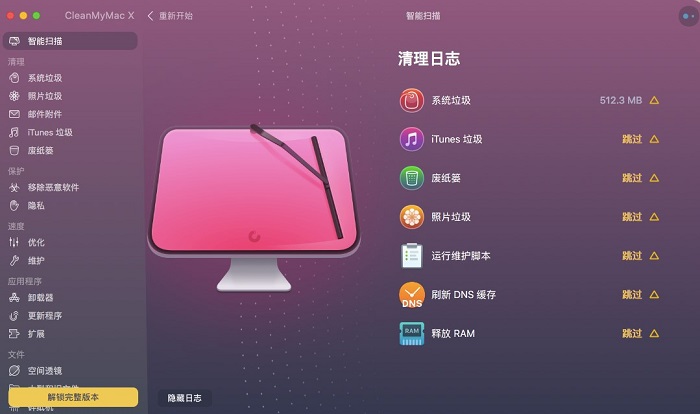 macbookair怎么清理内存 ？如何利用 CleanMyMac X 进行系统清理