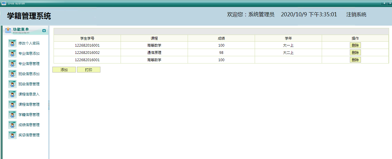 基于javaweb的学籍管理系统计算机专业毕业论文java毕业设计开题报告