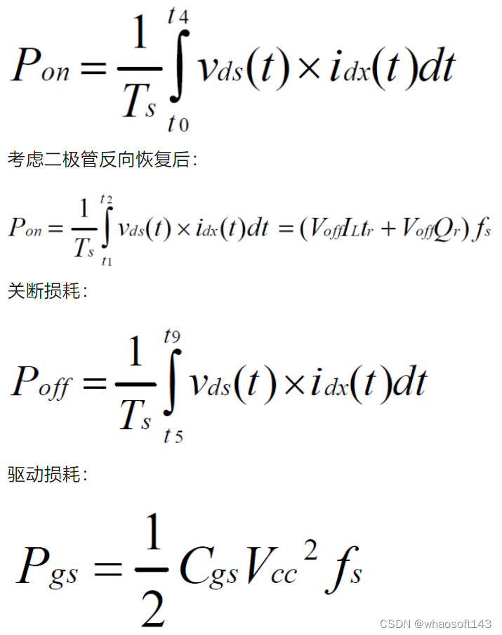 嵌入式分享合集163_三极管_31