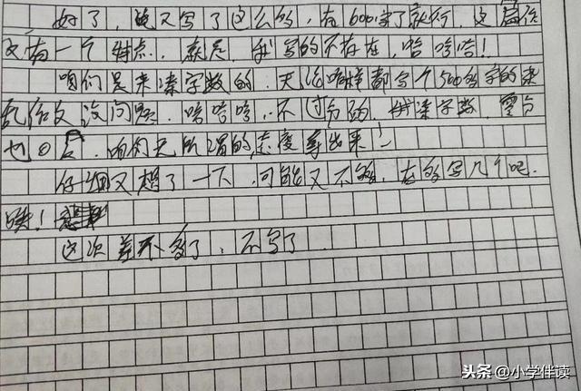 优秀自我简介0字 熊孩子 凑字作文 放飞自我 气到老师发圈求助 写作没词怎么办 沈小乖的博客 程序员宅基地