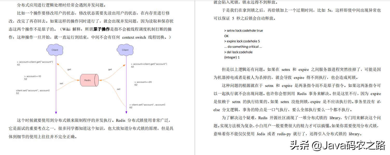 Ermian Meituan Java Post、Redis Soul Ten Kill Torture、どれだけ処理できますか？