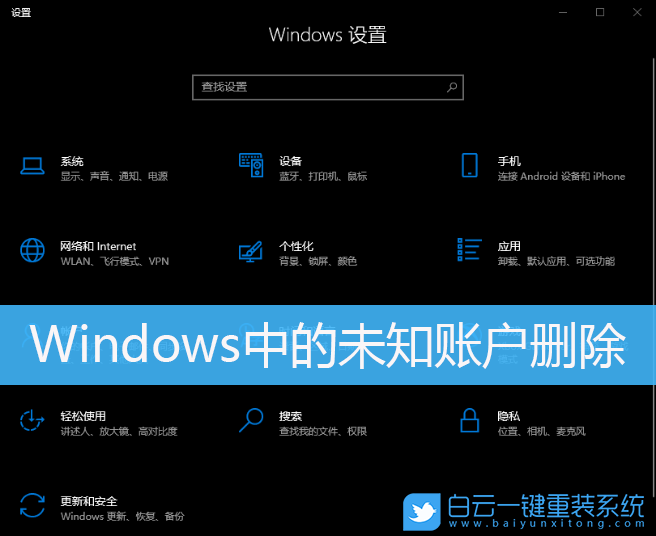 Windows,未知账户,删除未知账户步骤