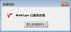 MathType2024MAC苹果电脑版本下载安装图文教程