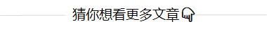 孟晚舟：战略驱动是根本、数据治理是基础、数据智能是方向，华为的这三个数字化洞见靠谱吗？...