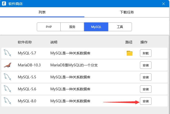 MySQL8的下载与安装-MySQL8知识详解