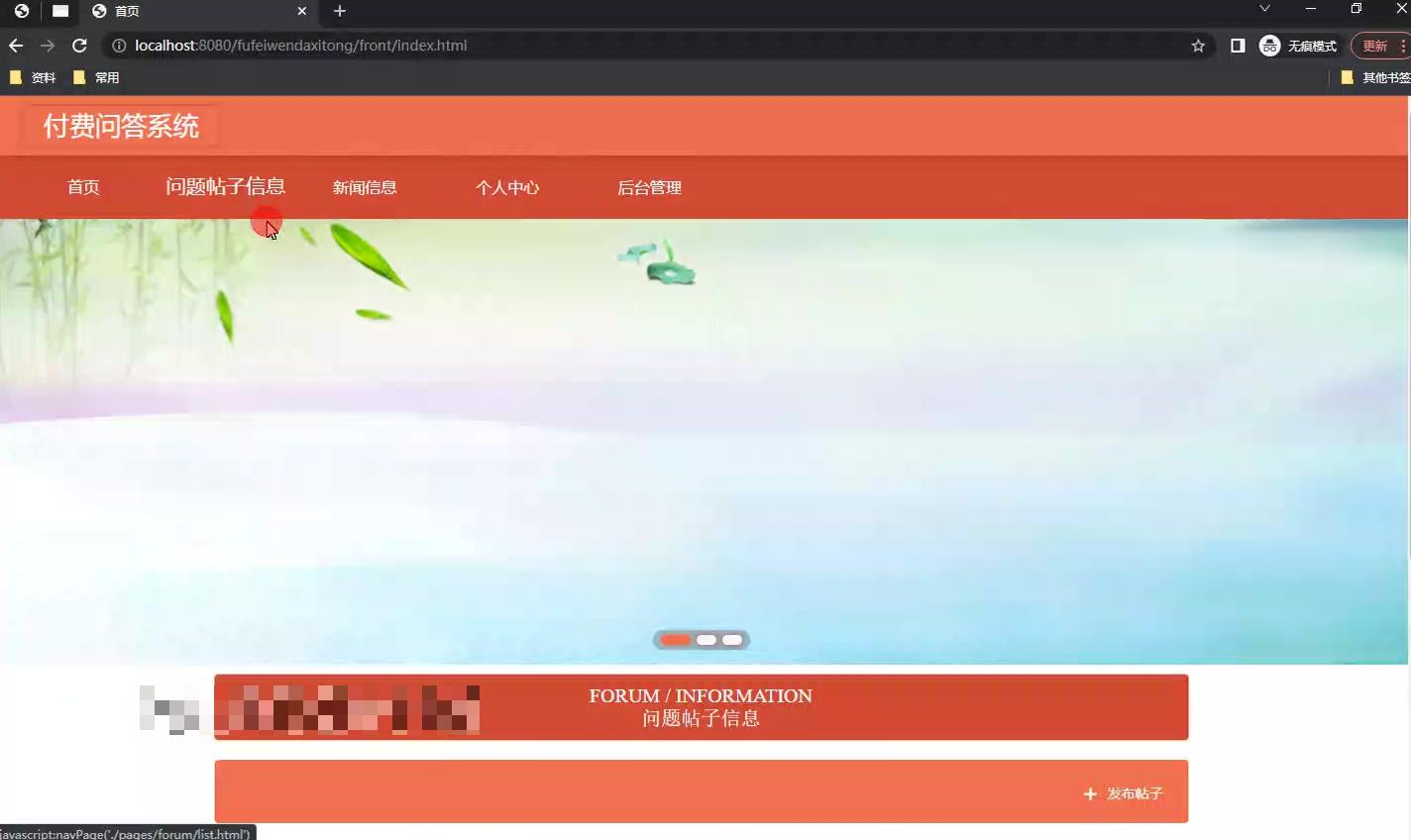 基于Java+SpringBoot+Vue+HTML5付费问答系统(源码+LW+调试文档+讲解等)/付费问答平台/付费咨询系统/在线问答系统 ...