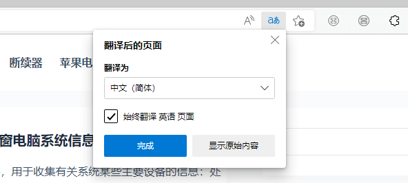 玩转代码|解决Chrome浏览器内置谷歌翻译功能无法使用问题！
