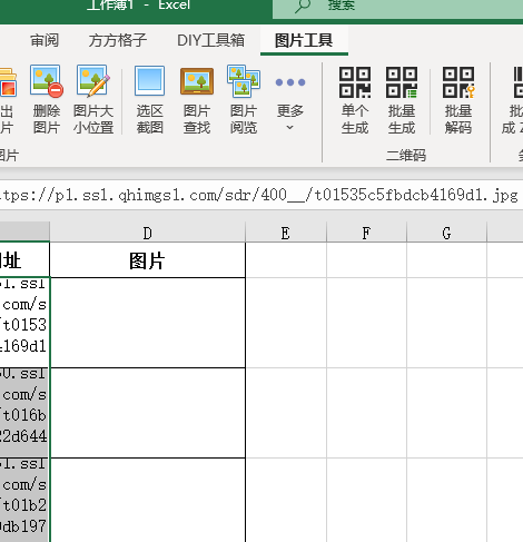 excel如何批量导入网页图片?