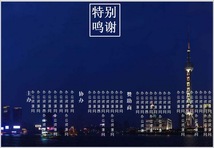 表格打开不停向右滚动ppt滚动字幕不会做3秒教会你