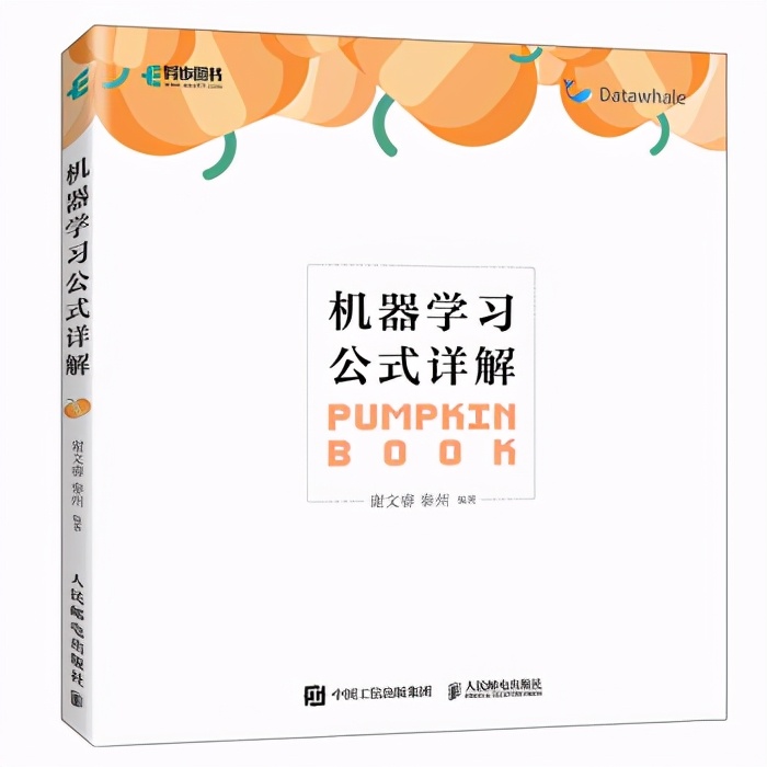 一周新书榜：西瓜书伴侣、Python编程快速上手第2版上榜