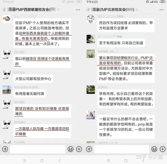 项目管理证书 PMP 的含金量高吗？