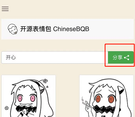 github 爆火!5000张表情包收藏了!