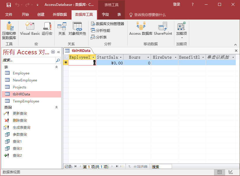 Access一对一关系_access数据库一对一关系怎么建立-CSDN博客