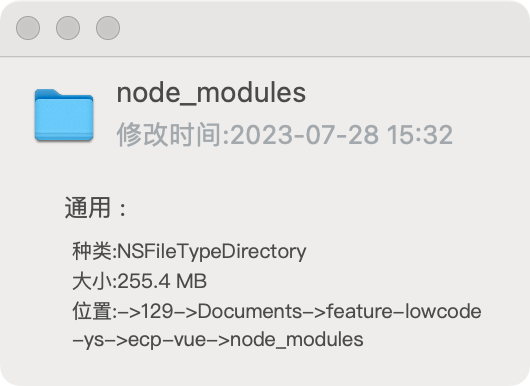 刚开始的node_moudues体积