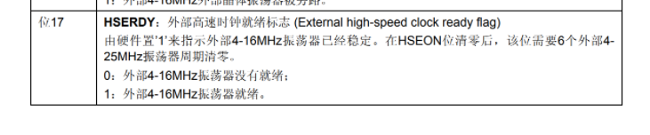 4b0e9bd13115890f40dde2c632ac51e8 - STM32时钟系统配置程序源码深入分析