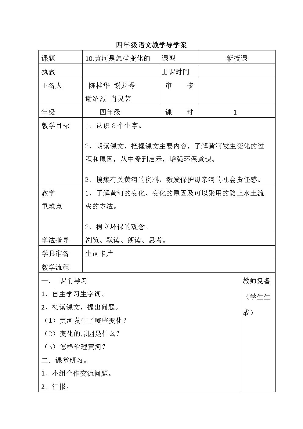 小学导学案计算机论文,读书笔记:语文课堂论文:小学数学导学案的编写