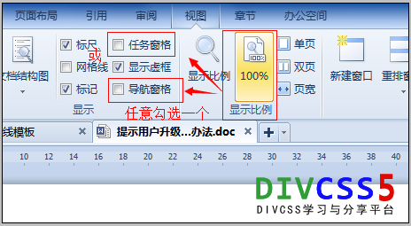 html设置表格列宽百 分比,WPS解决实现单页显示 高分辨率显示器百分之百比例下双页改单页方法...
