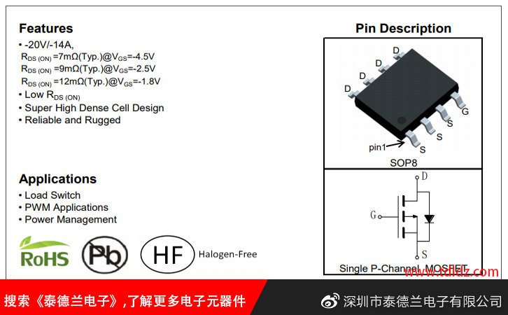 负载开关 脉宽调制应用 负载开关KS2310HB单P沟道功率MOS管解决方案