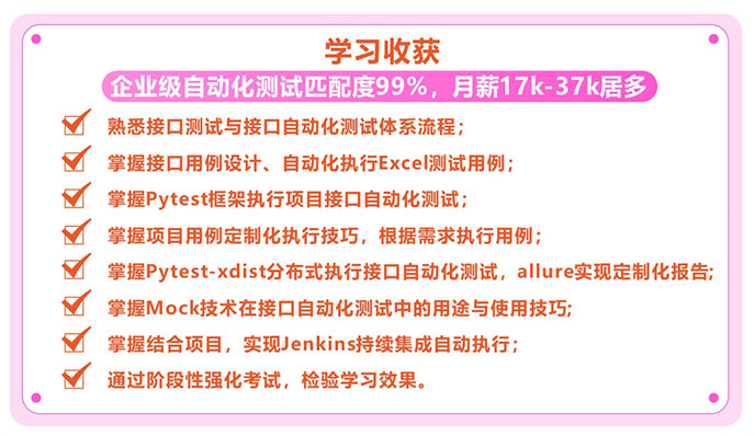 3年功能测试被辞，待业3个月，2023不会自动化测试真的找不到工作吗？