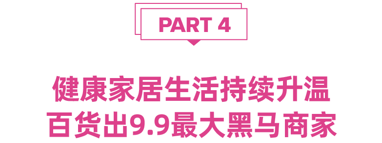 大促情报局：洞悉发展趋势，延续爆单节奏！大促后期热卖趋势分析，不容错过！