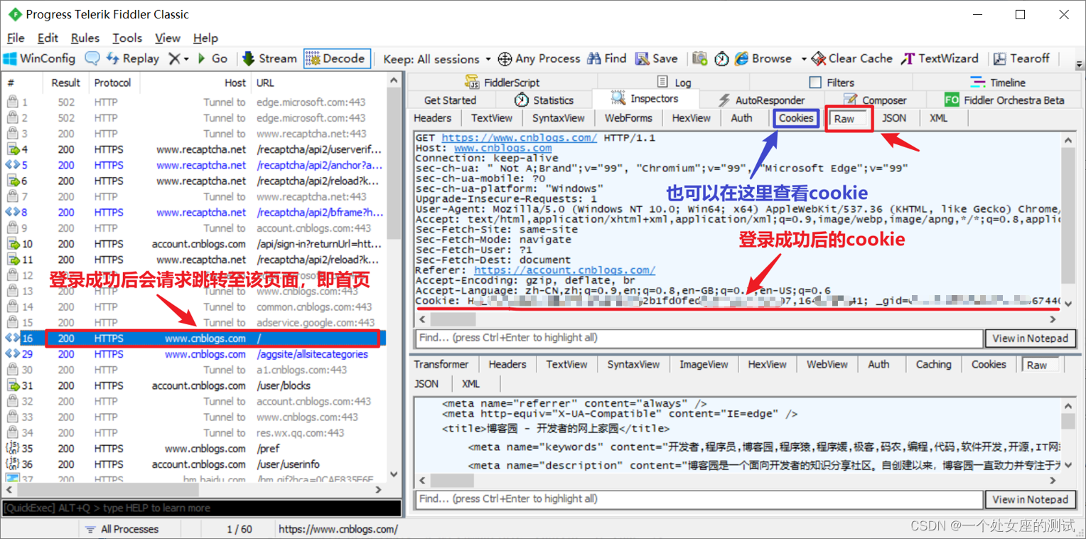 python+pytest接口自动化(7)-cookie绕过登录(保持登录状态)