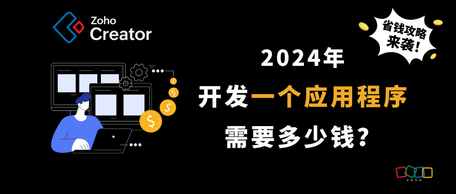 2024开发一个APP需要多少钱？