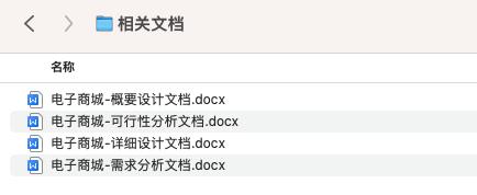 【S082】Springboot+Vue电子商城购物系统 购物 商务 前后端分离 含文档