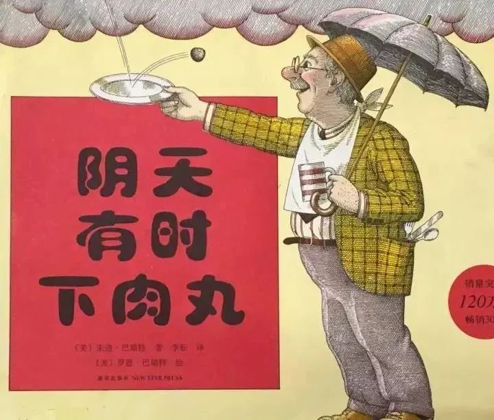如何激发孩子的想象力如何激发幼儿的想象力这些绘本可以神助攻