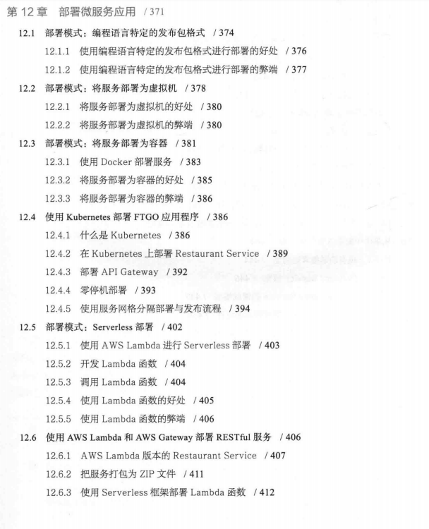 腾讯T4-1手写44个微服务架构设计模式，全部学会真的太厉害了