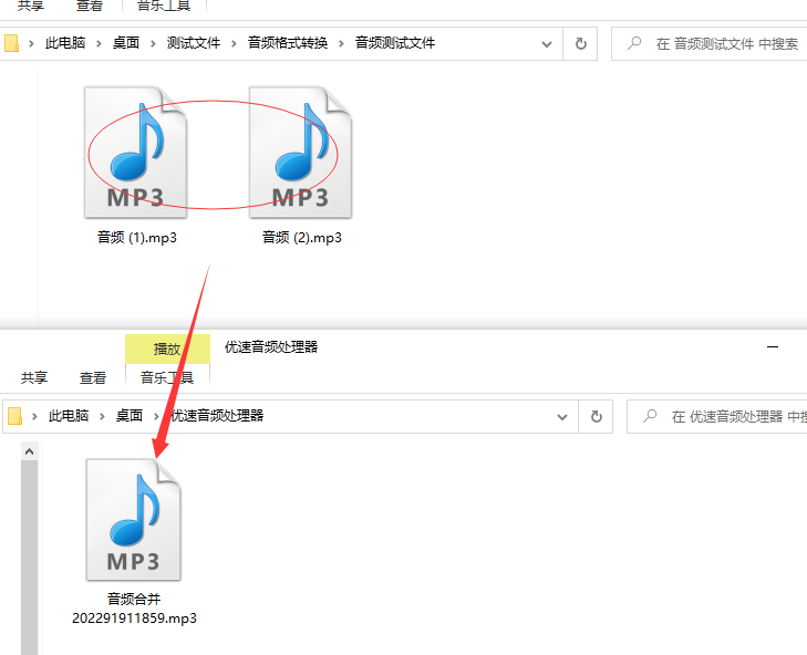 怎么把两个mp3音频合成一个？