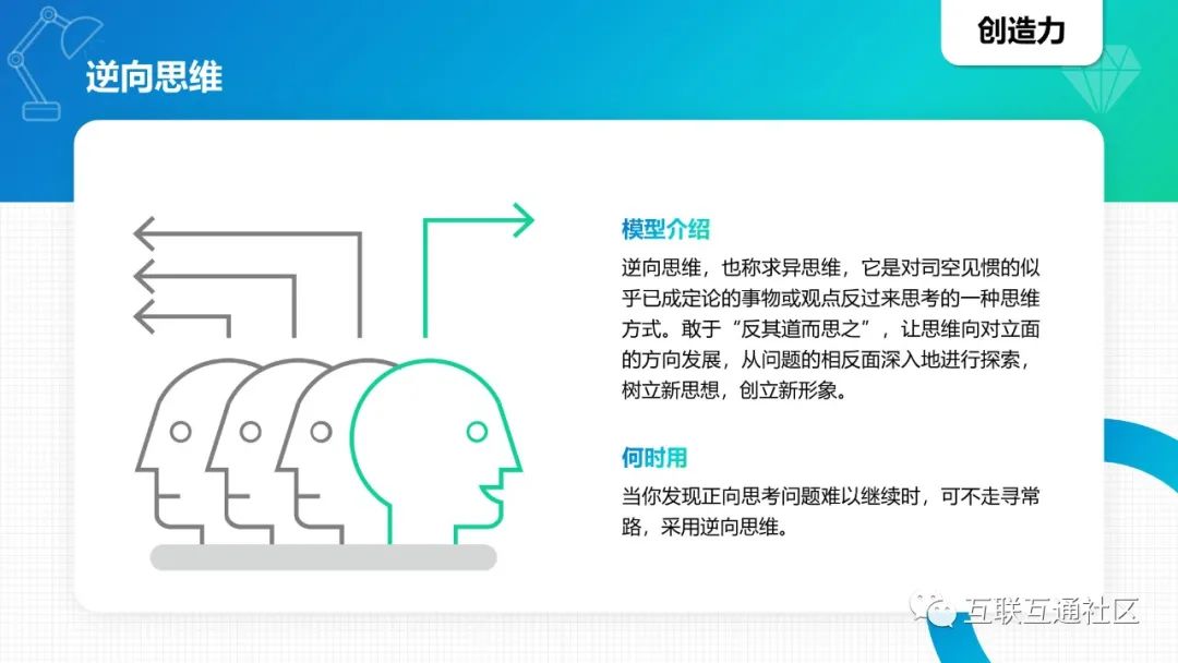 40个经典思维模型附下载