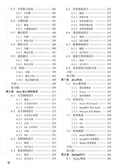 Alibaba 기술 책임자가 Java 설계자의 성장 노트를 공유하여 긍정적 인 결과를 얻을 수 있도록 단계별로 안내합니다.