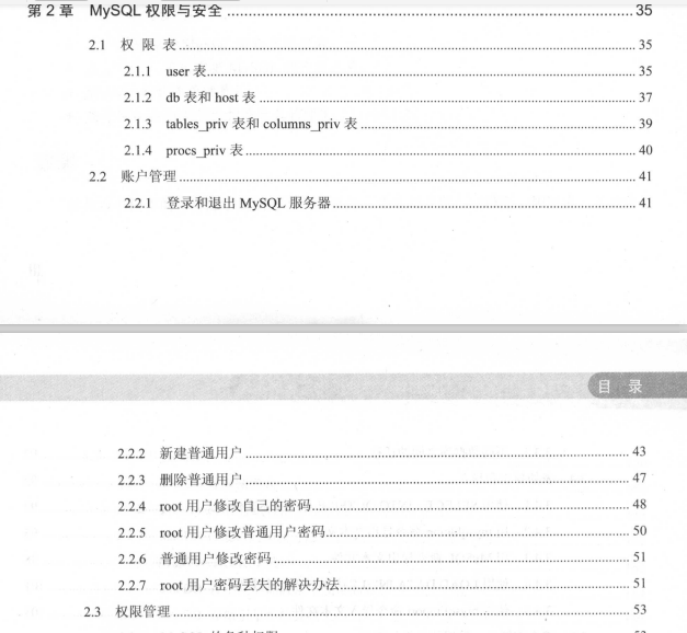 蘑菇街大佬谈MySQL技术精粹：如何快速成为MySQL数据库顶尖高手