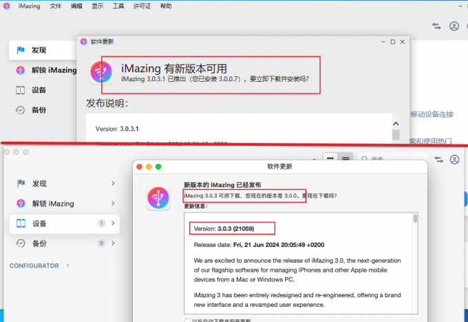 iMazing只能苹果电脑吗 Win和Mac上的iMazing功能有区别吗