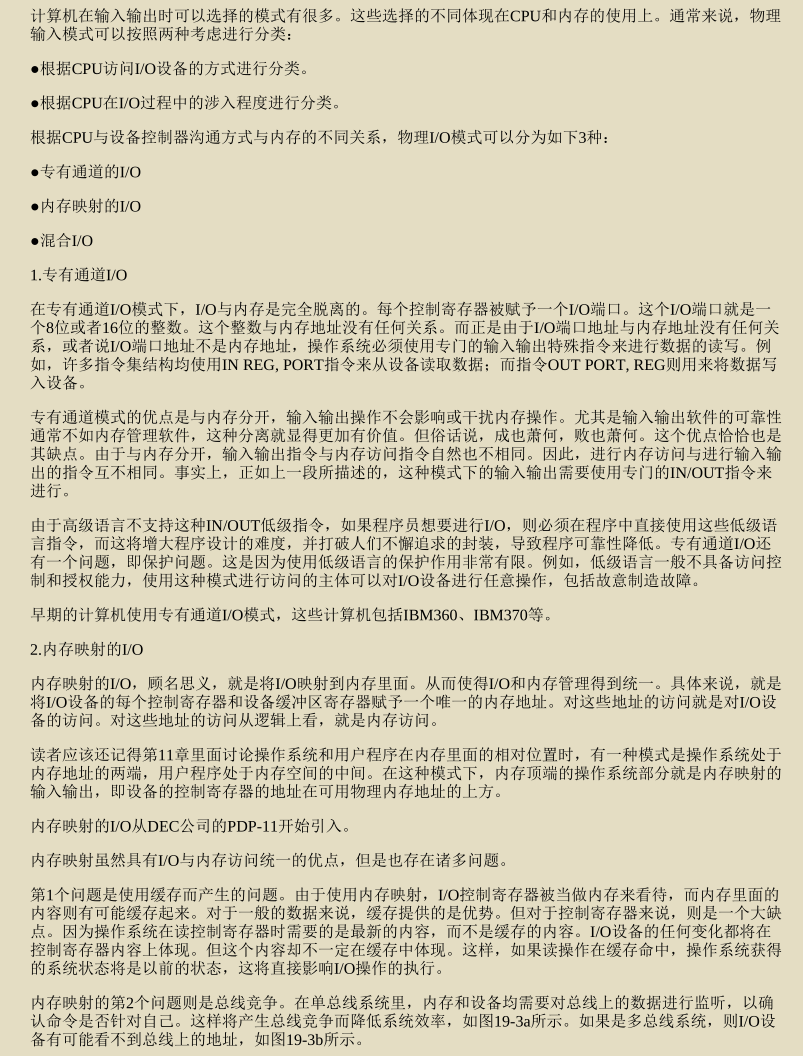 华为工程师收藏的两份操作系统笔记，步入架构师进阶之道一大步