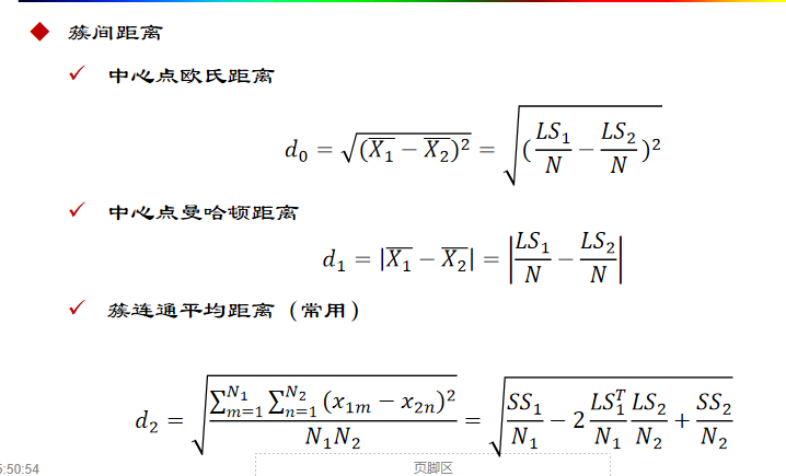 image-20241110155059882