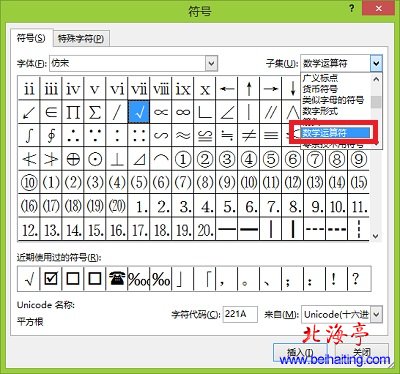 附注:输入带方框对号(方框内打勾),同样在符号界面,字体选择wingdings