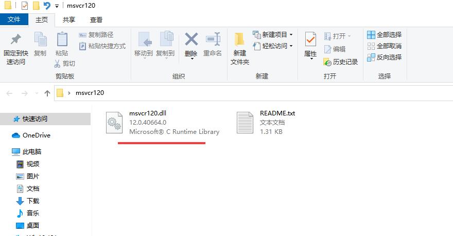 日常软件游戏丢失msvcp120dll怎么修复？分享5个修复方法