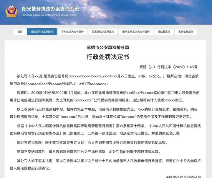 程序员凭本事赚钱被没收所得，是否体现了“重刑主义”？