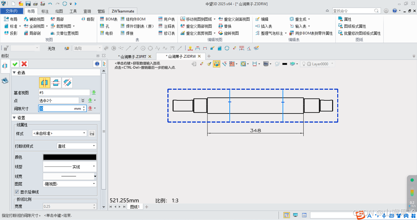 中望3D2025 断裂视图_中望3D_03