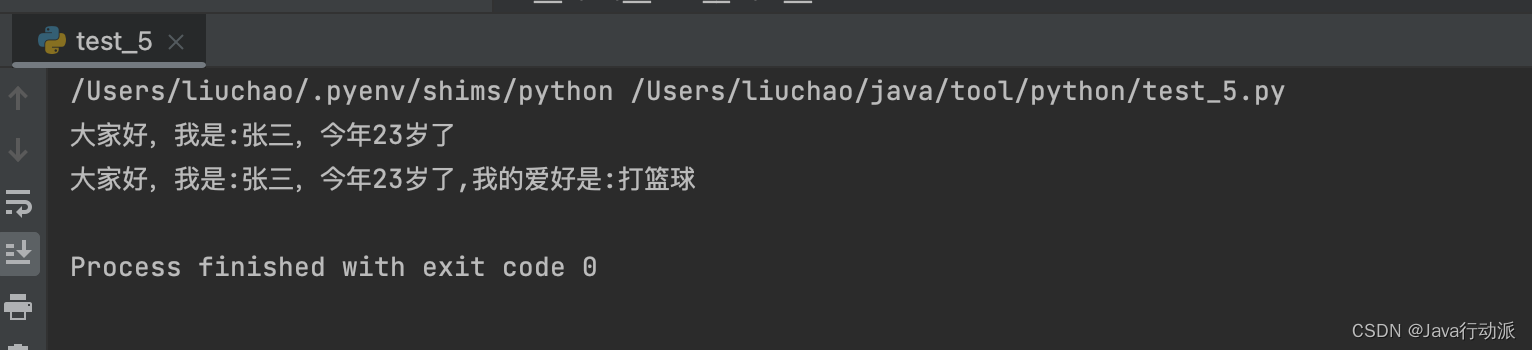 Python之面相对象语法全解